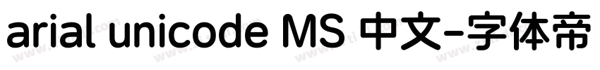 arial unicode MS 中文字体转换